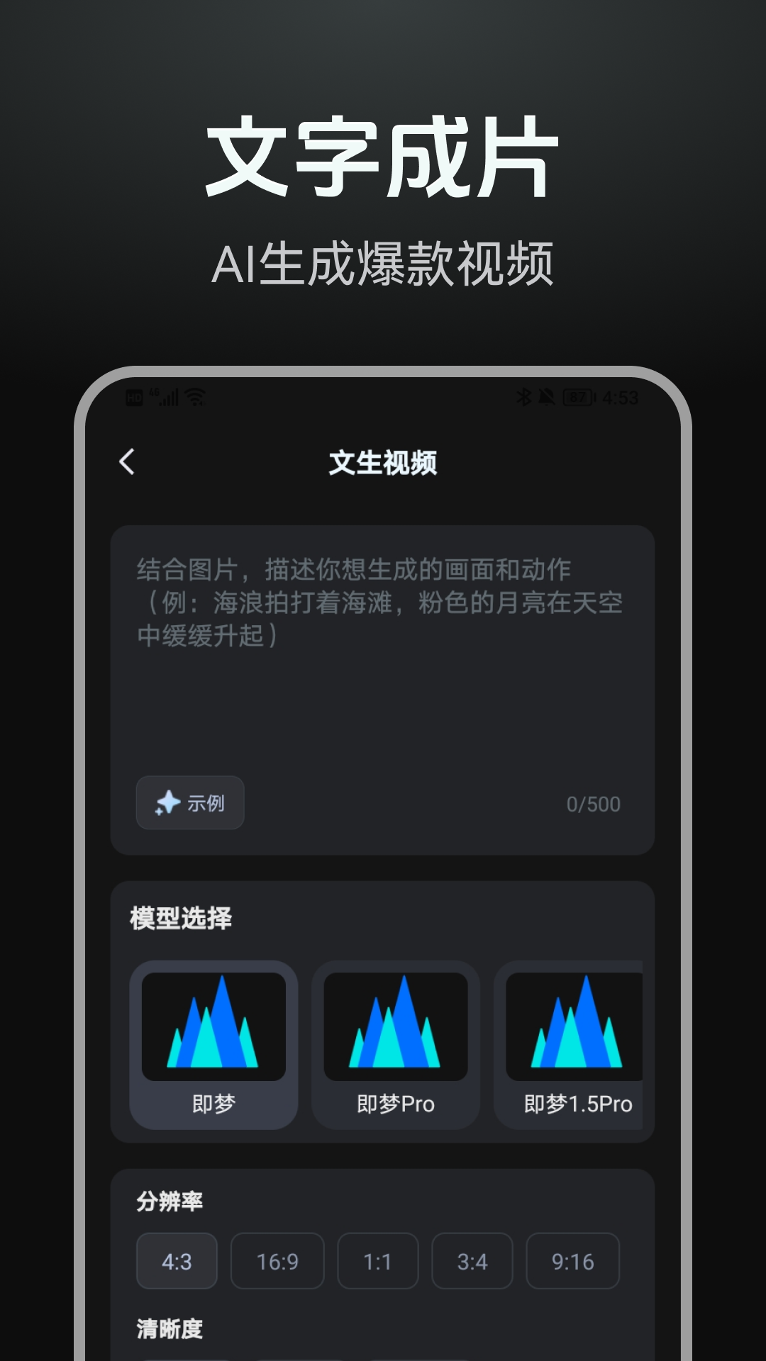 精彩截图-DeepAI漫剧创作2026官方新版