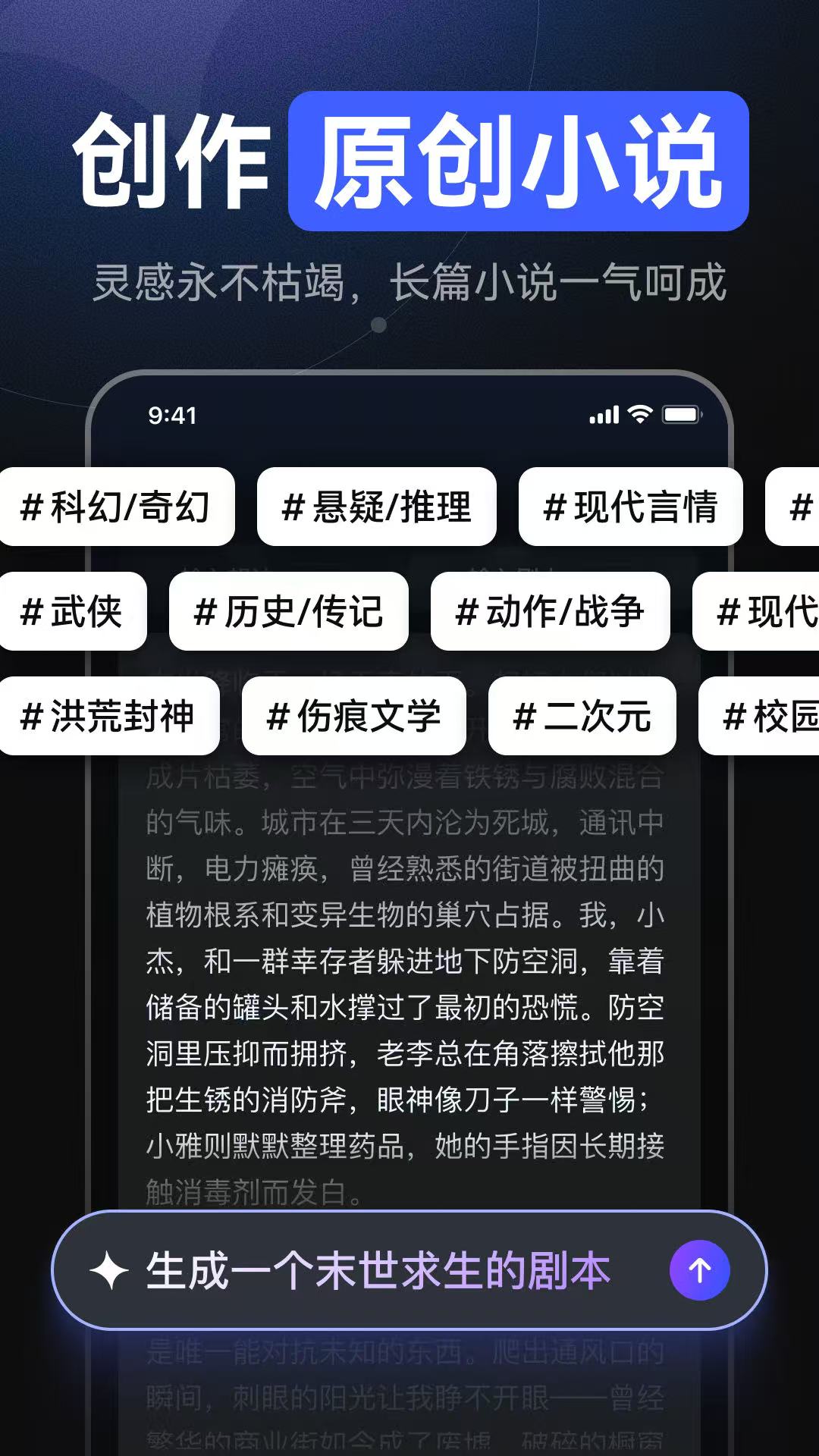 精彩截图-DeepAI漫剧创作2026官方新版
