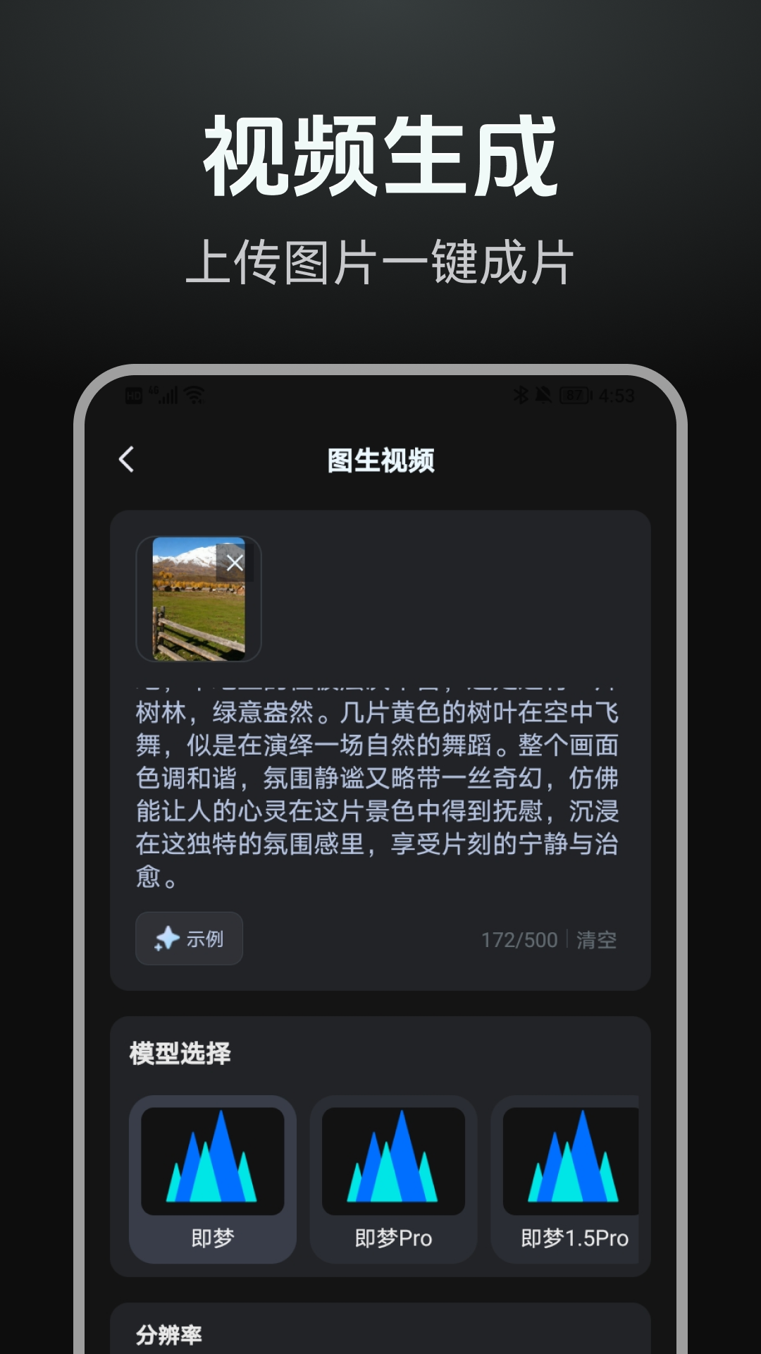 精彩截图-DeepAI漫剧创作2026官方新版