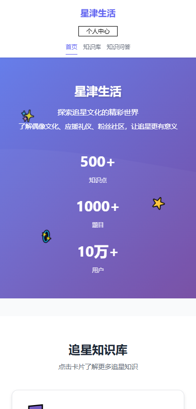 精彩截图-星津生活2026官方新版