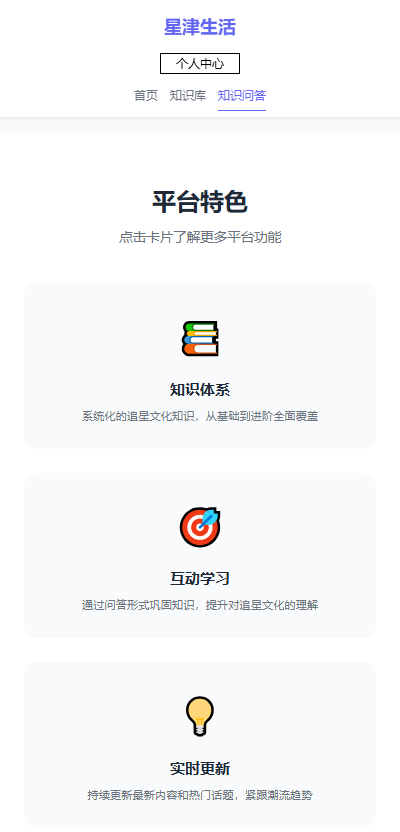 精彩截图-星津生活2026官方新版