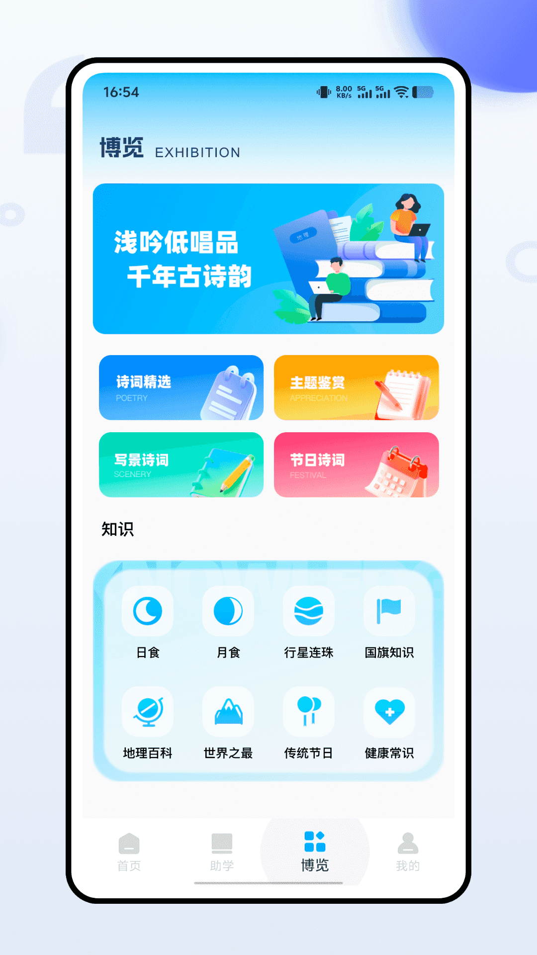 精彩截图-灯塔大课堂2026官方新版