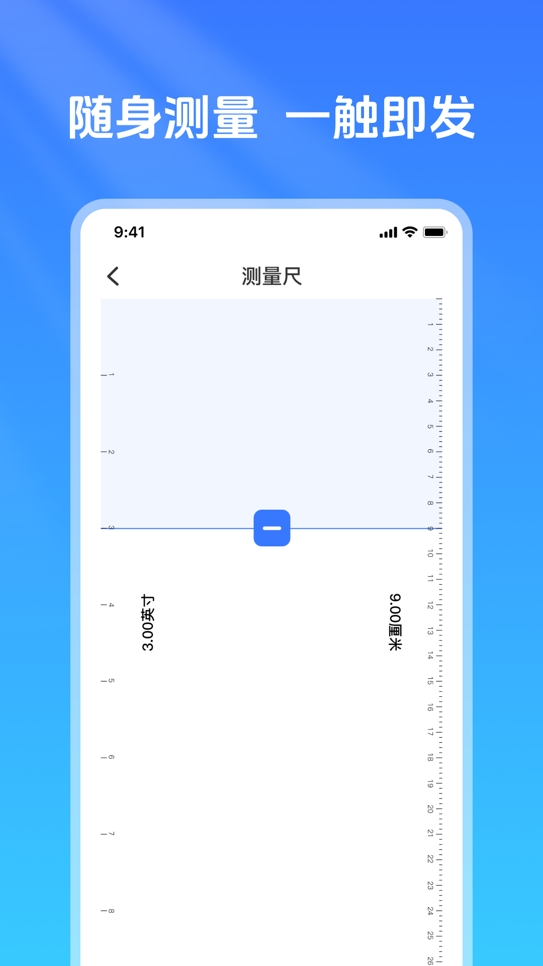 精彩截图-尺寸测量测距仪2026官方新版