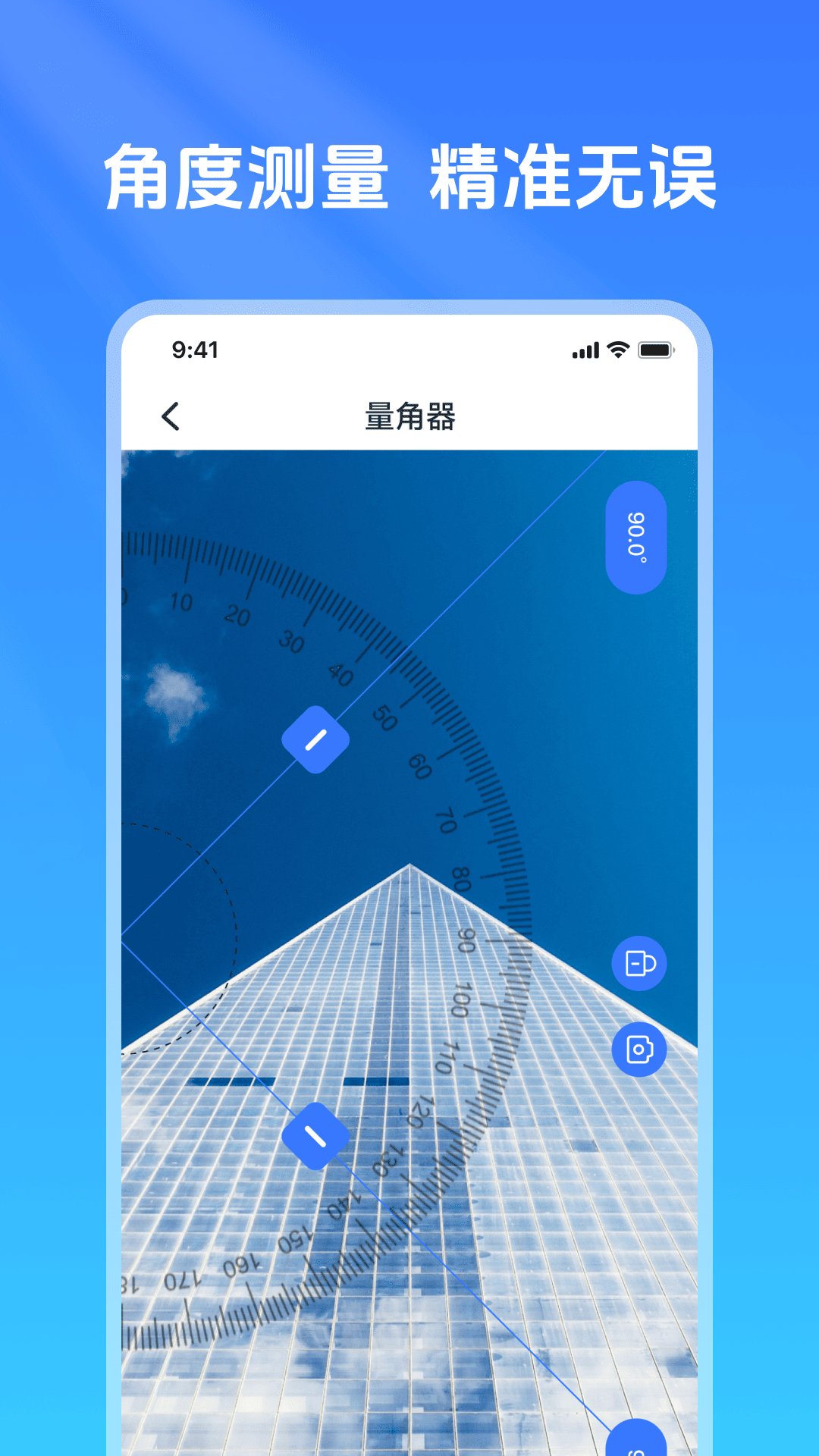 精彩截图-尺寸测量测距仪2026官方新版