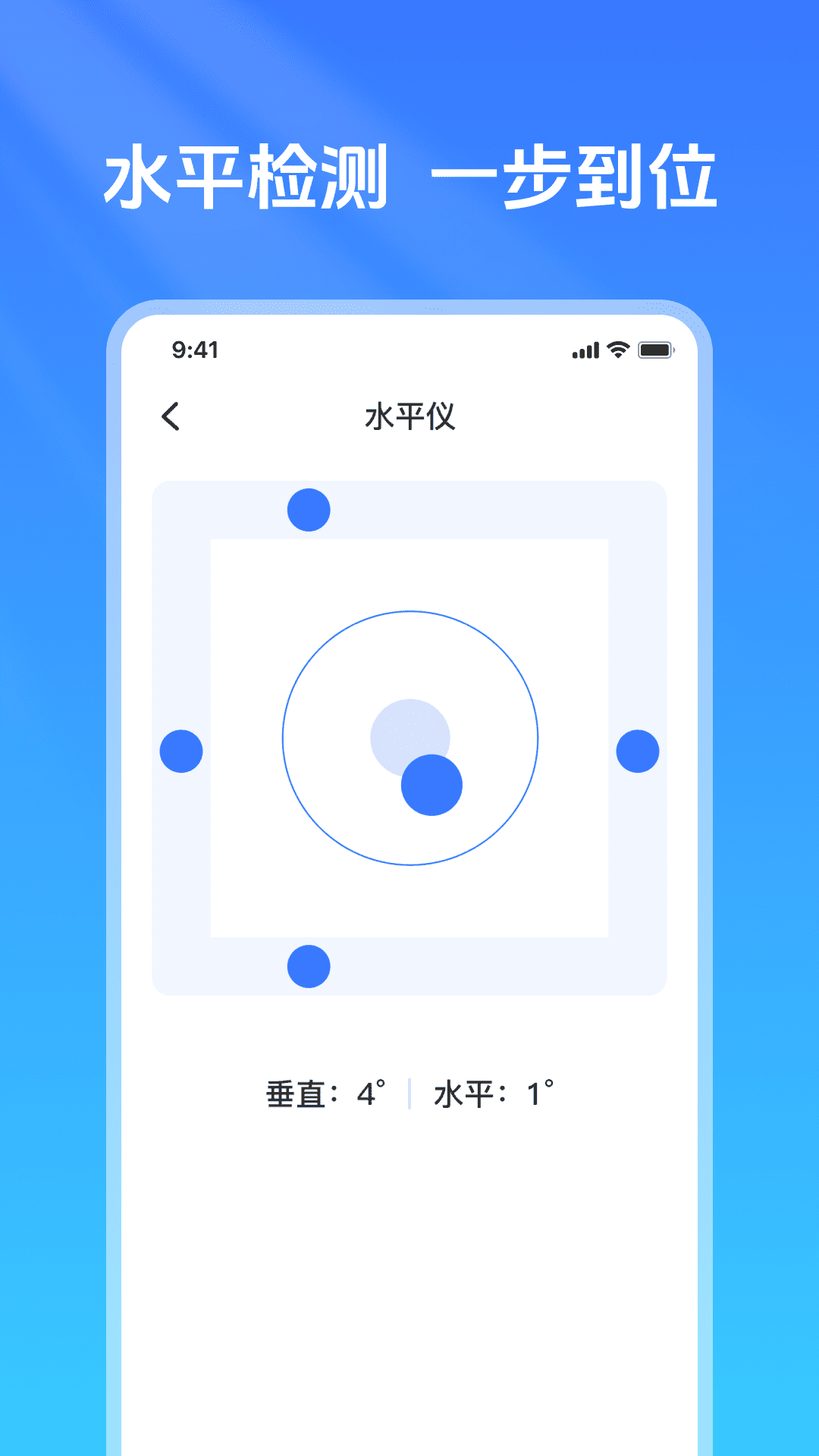 精彩截图-尺寸测量测距仪2026官方新版