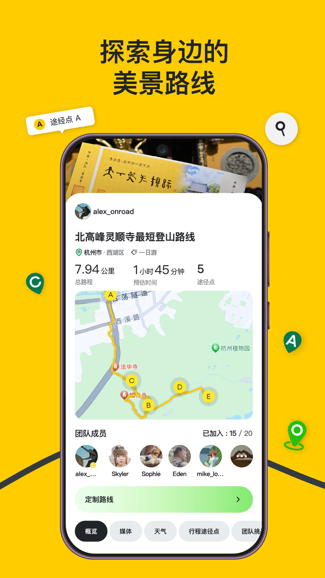 精彩截图-Scenic2026官方新版