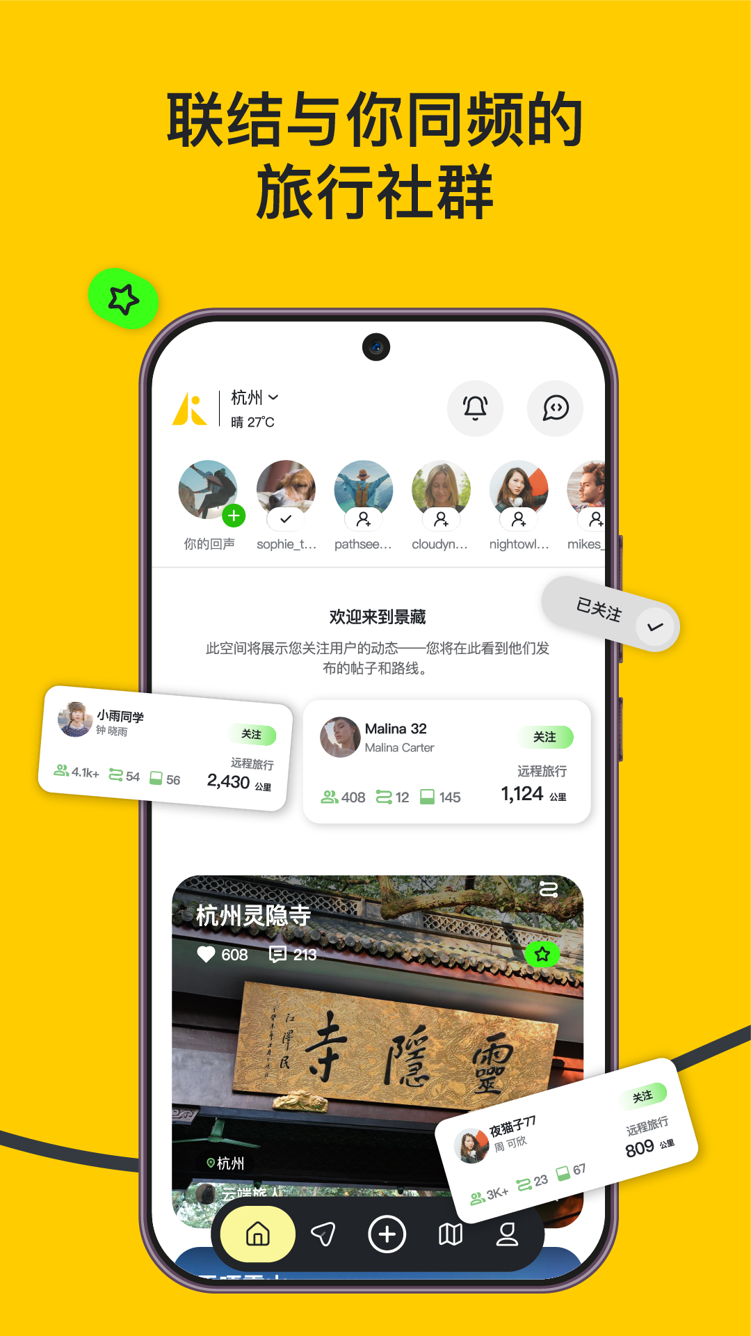 精彩截图-Scenic2026官方新版