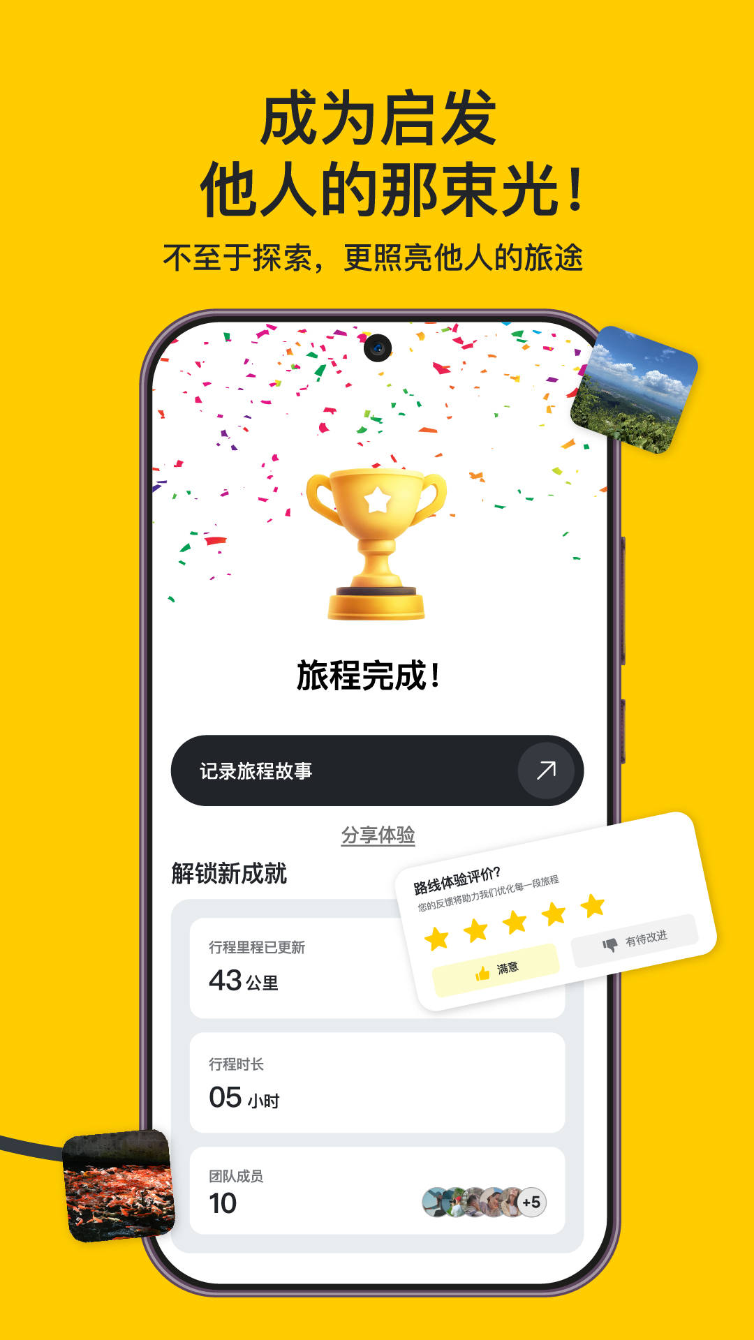 精彩截图-Scenic2026官方新版