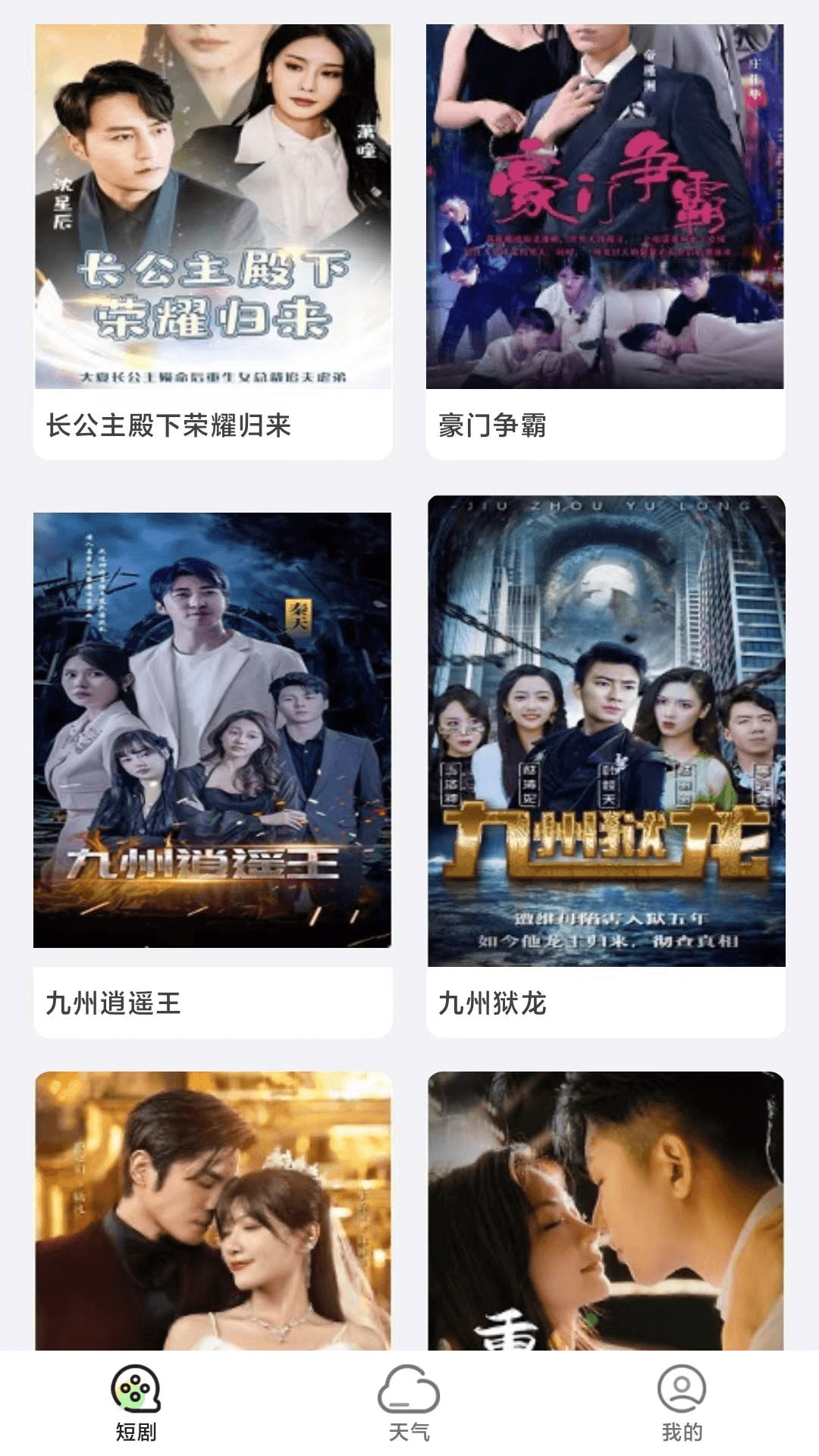 精彩截图-财神小剧2026官方新版