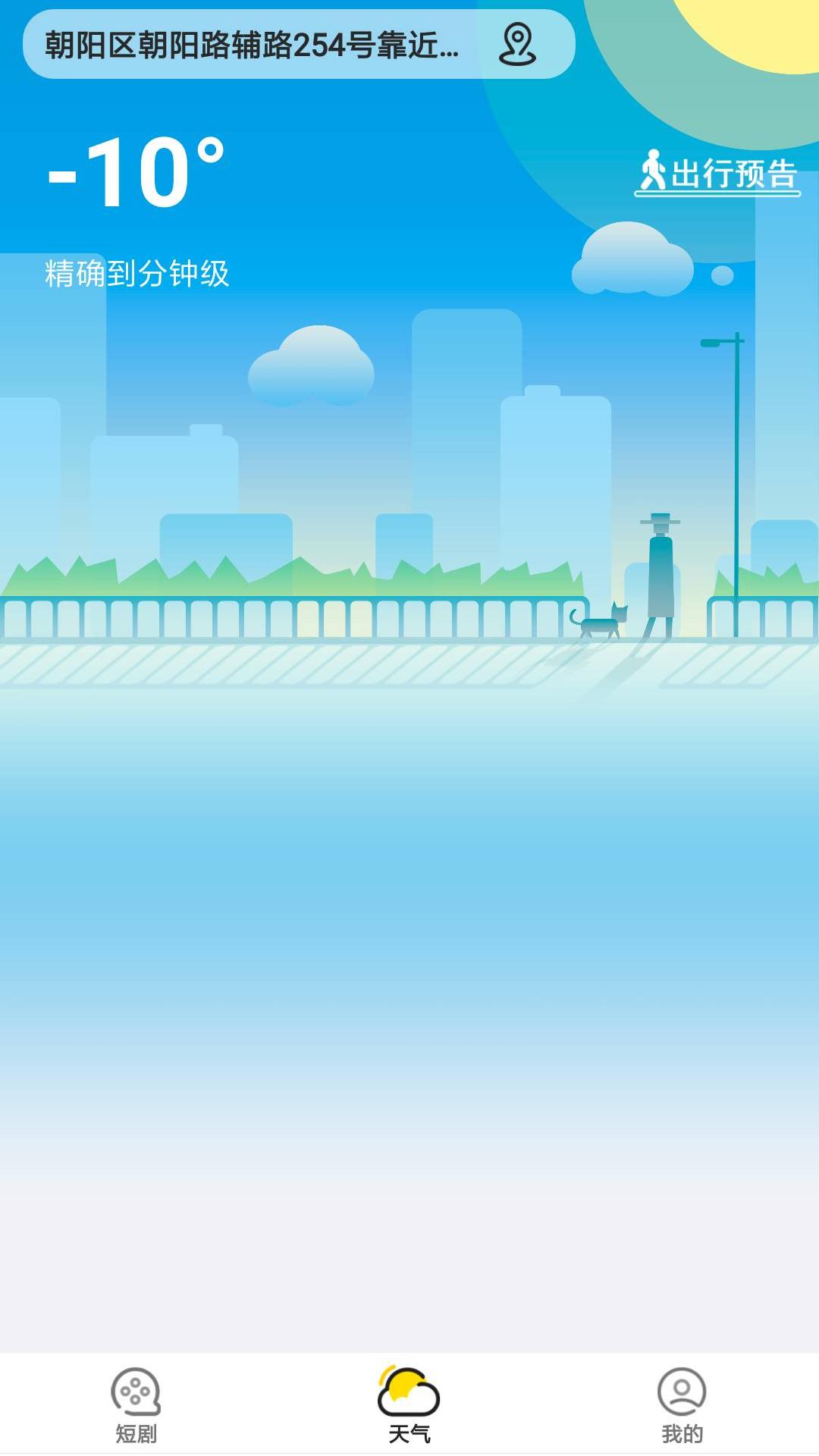 精彩截图-财神小剧2026官方新版