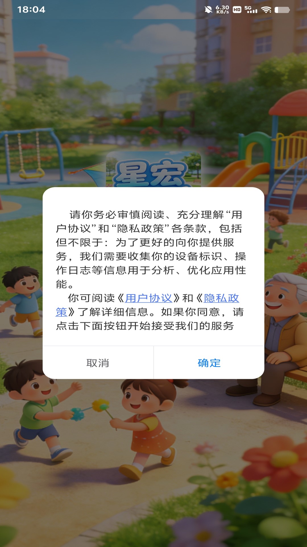 精彩截图-星宏生活2026官方新版