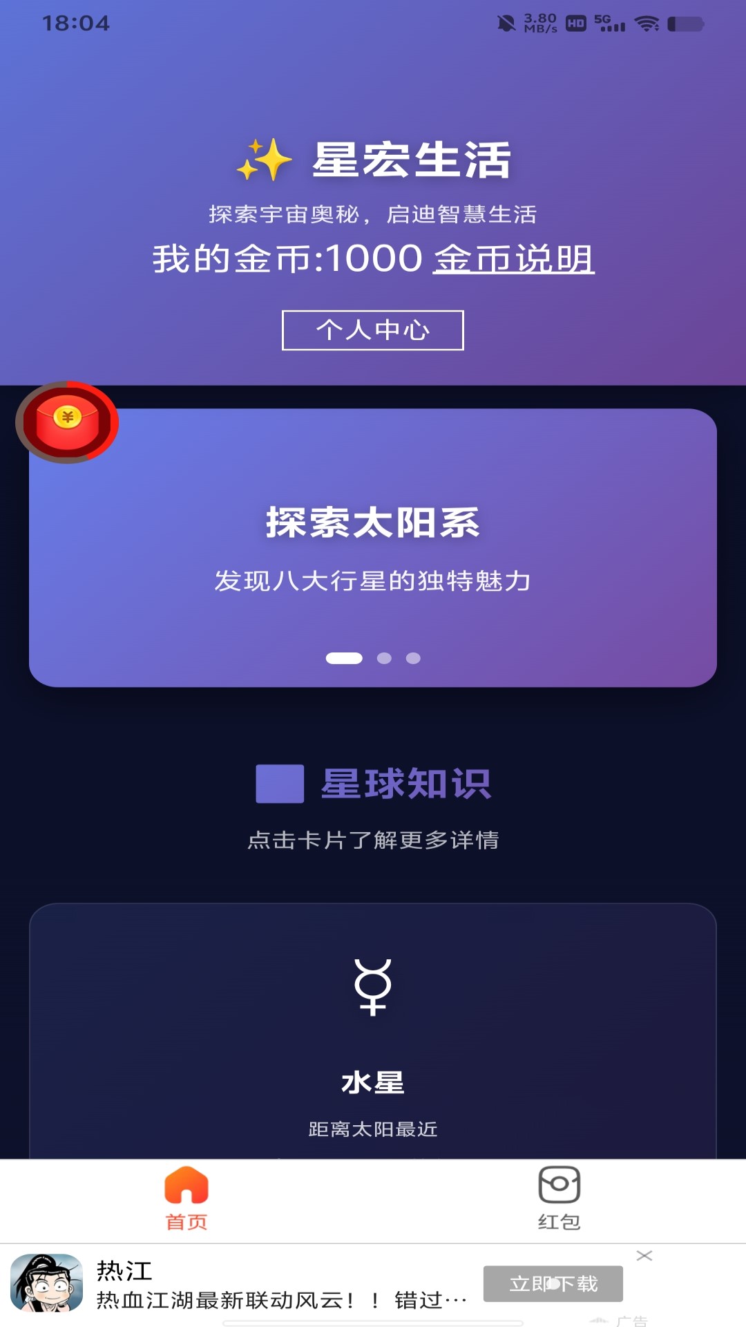 精彩截图-星宏生活2026官方新版