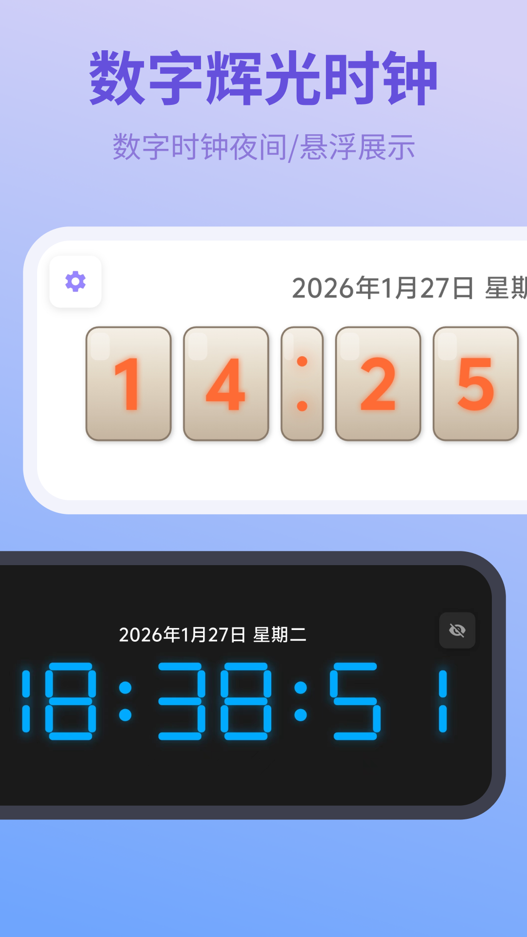 精彩截图-计时器iClock2026官方新版