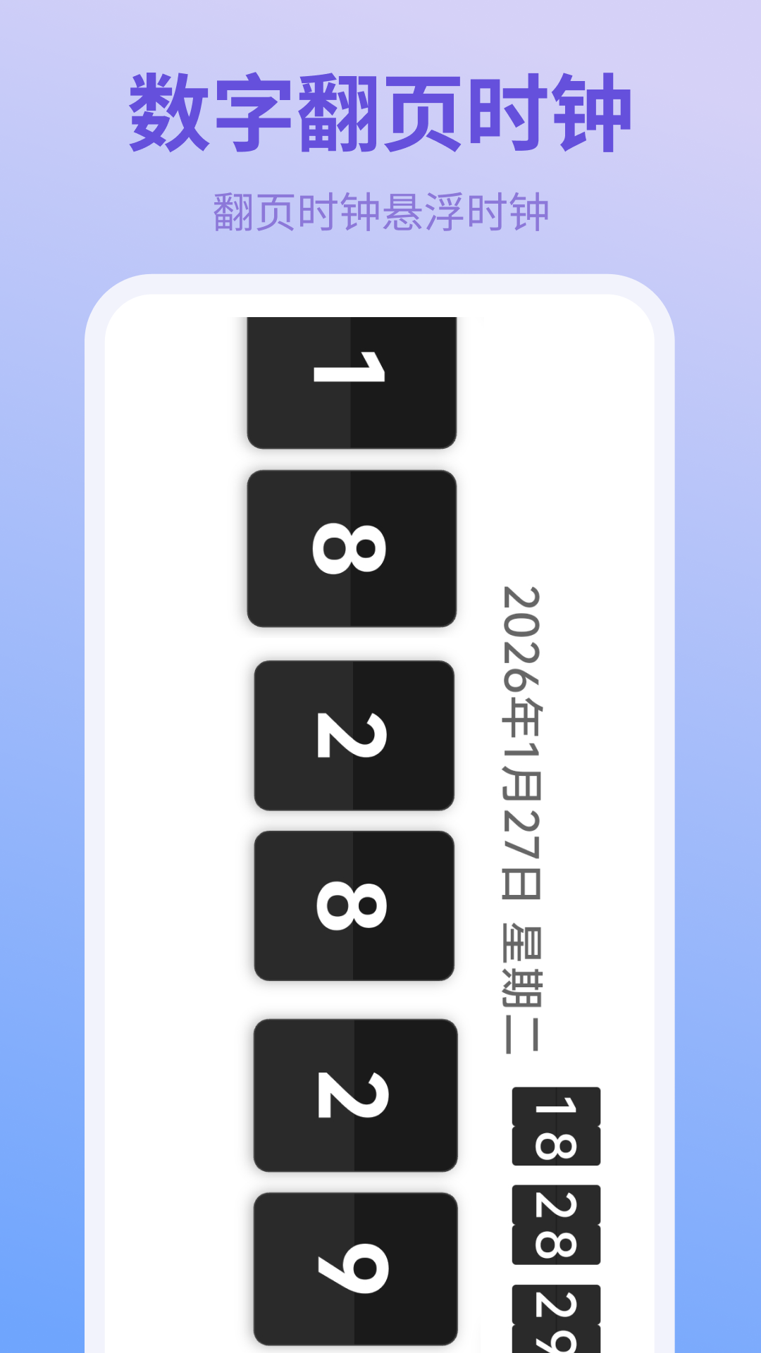 精彩截图-计时器iClock2026官方新版