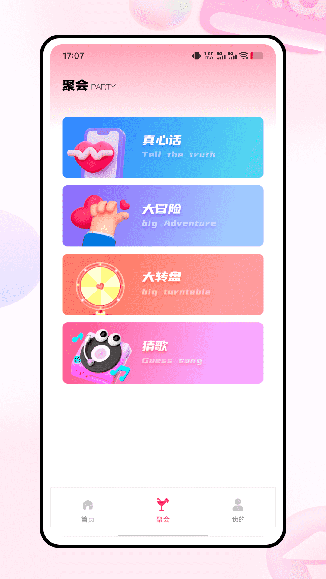 精彩截图-私密派2026官方新版