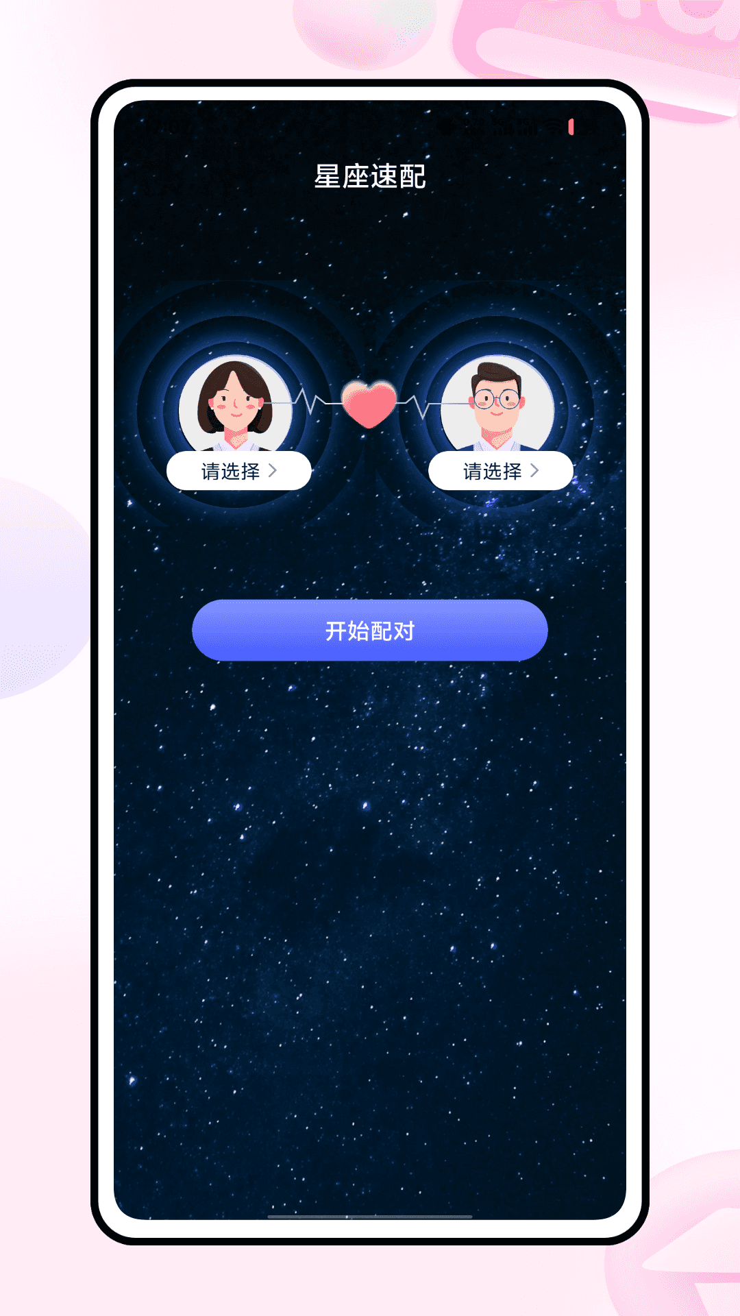 精彩截图-私密派2026官方新版