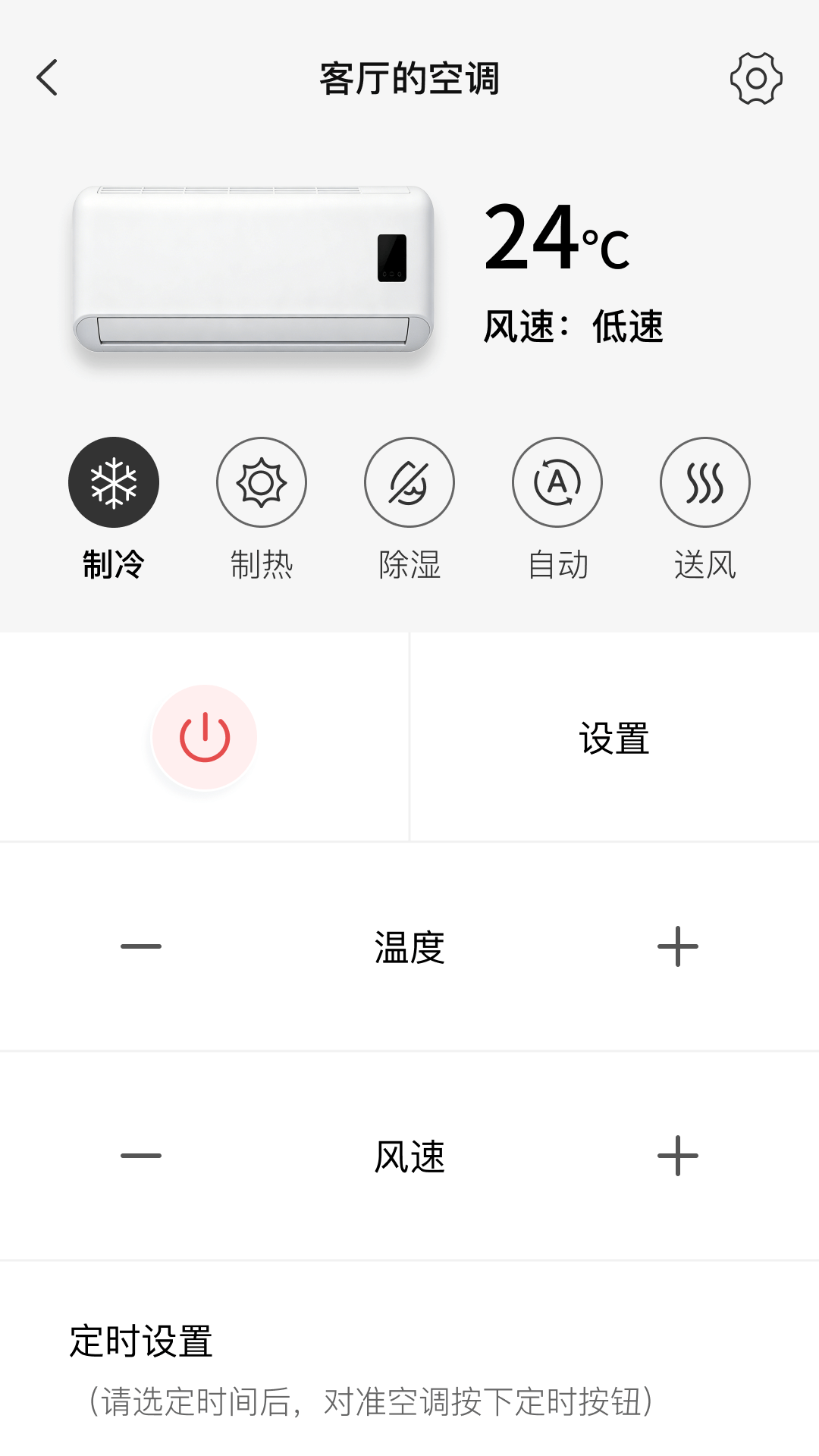 精彩截图-掌上万能遥控器2026官方新版