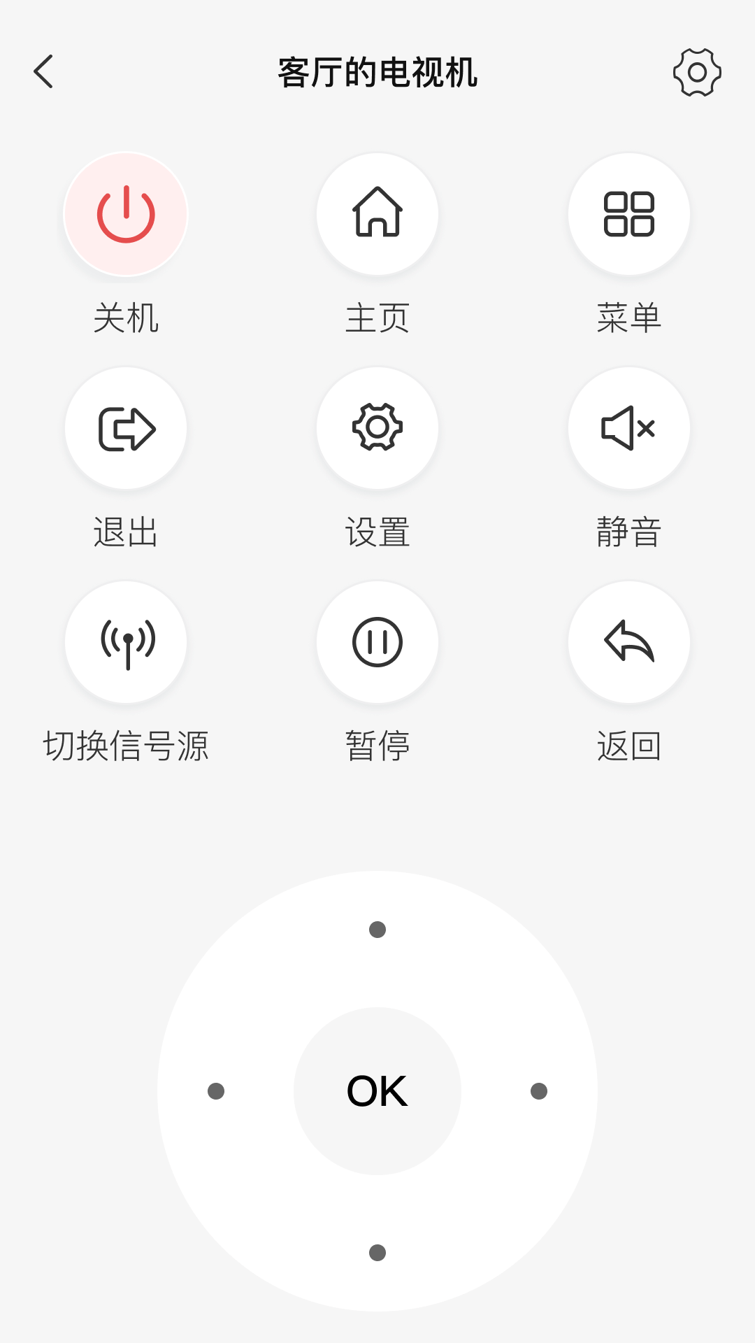 精彩截图-掌上万能遥控器2026官方新版