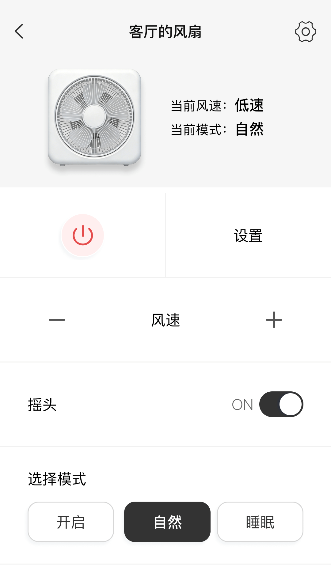 精彩截图-掌上万能遥控器2026官方新版
