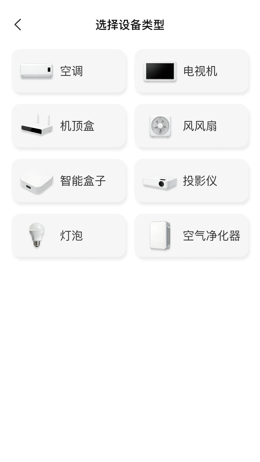 精彩截图-掌上万能遥控器2026官方新版