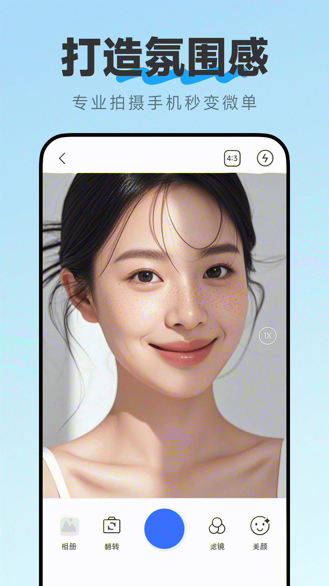 精彩截图-美颜实况live相机2026官方新版