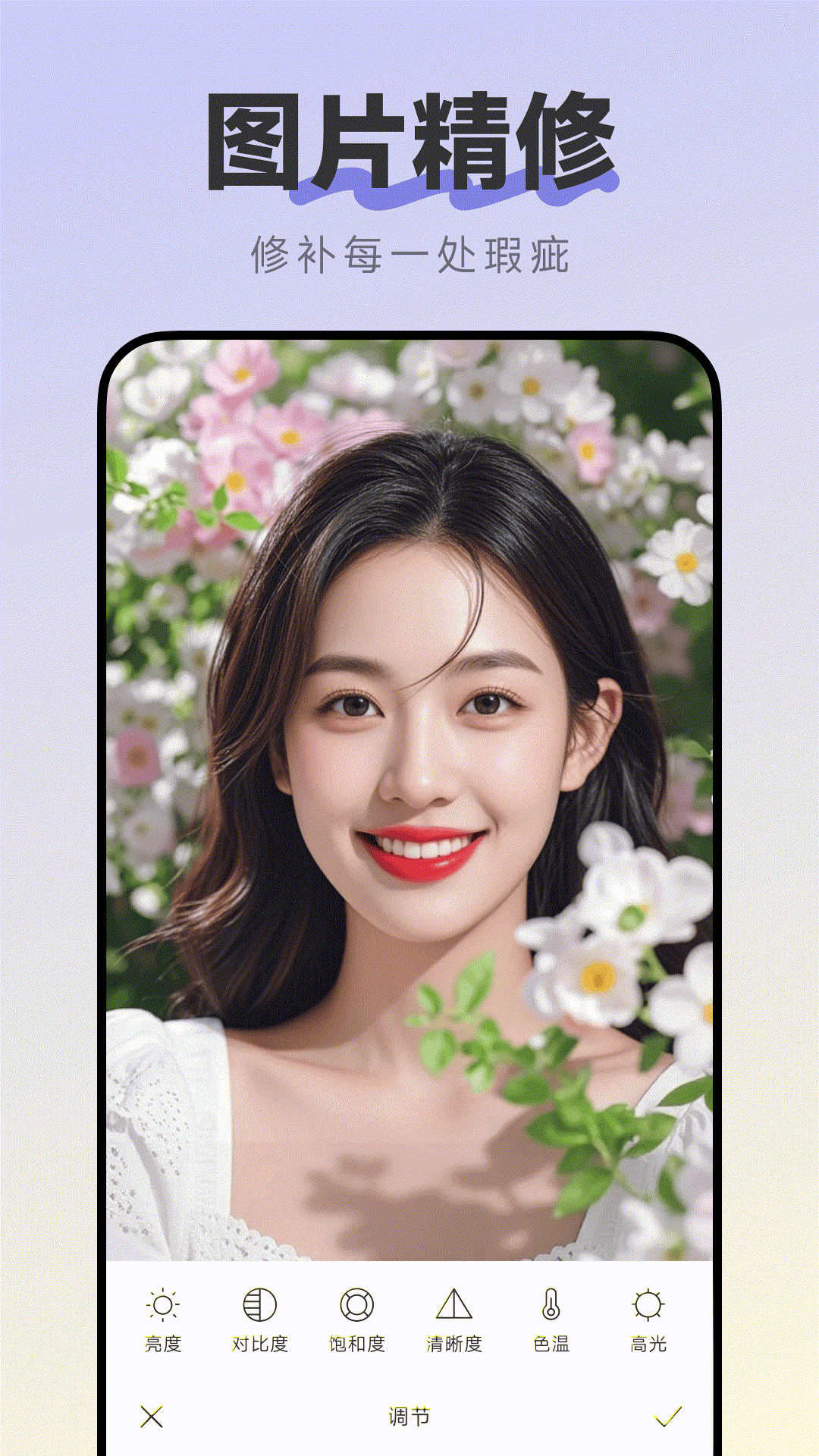 精彩截图-美颜实况live相机2026官方新版