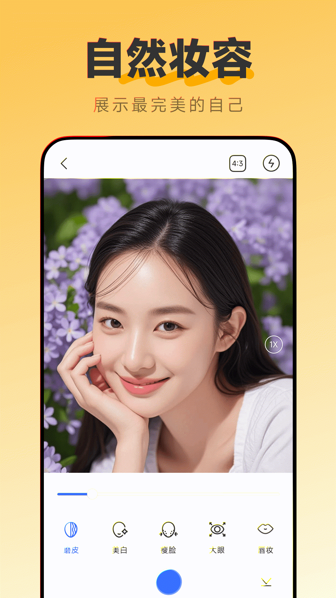 精彩截图-美颜实况live相机2026官方新版