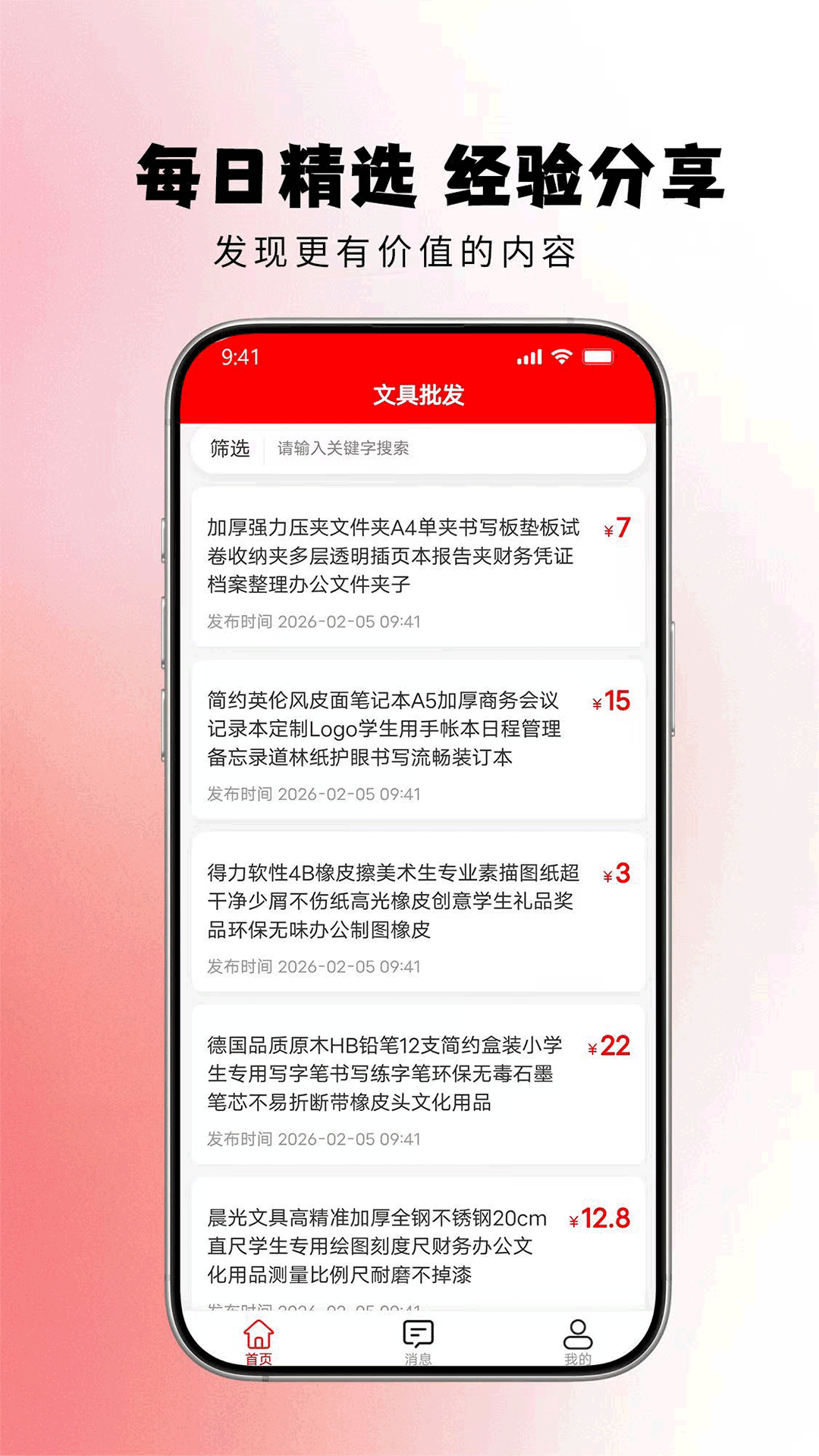 精彩截图-达人秀2026官方新版