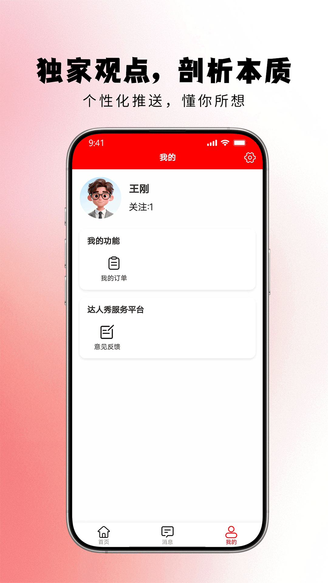 精彩截图-达人秀2026官方新版