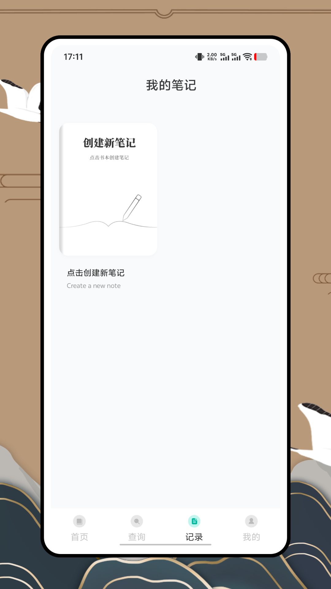 精彩截图-望闻问切2026官方新版