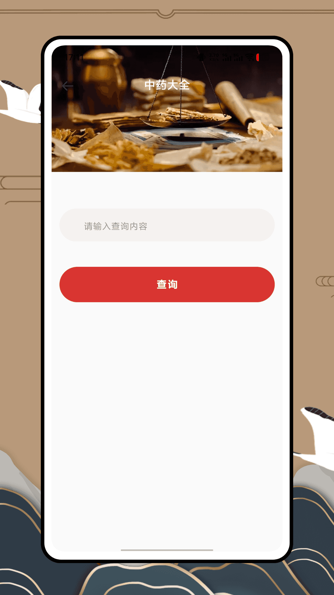 精彩截图-望闻问切2026官方新版
