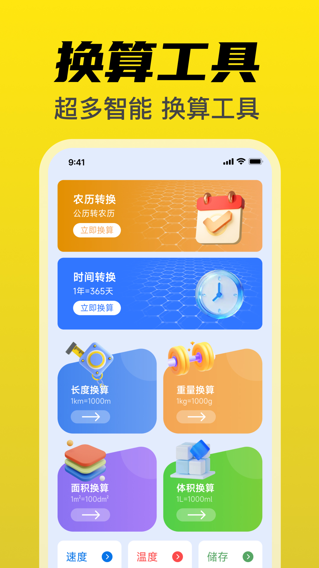 精彩截图-尺子免费测量仪2026官方新版