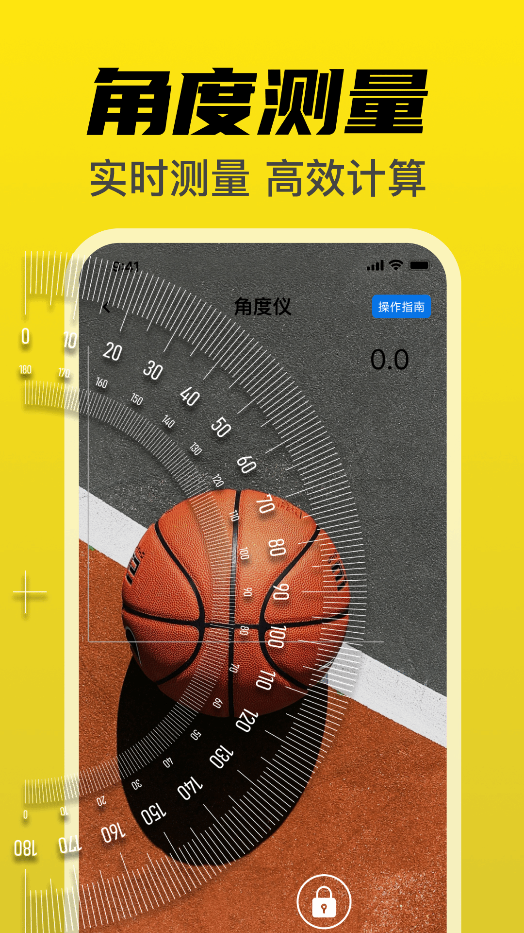 精彩截图-尺子免费测量仪2026官方新版