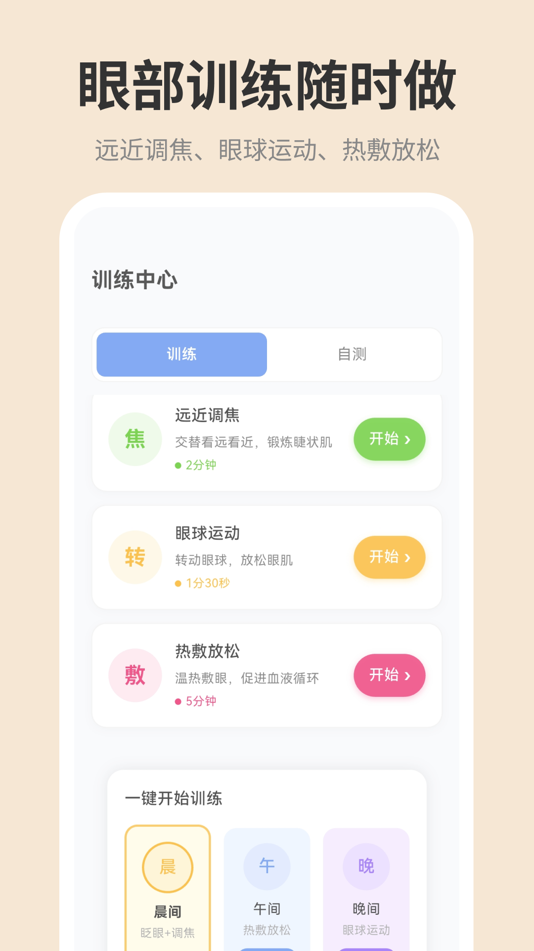 精彩截图-屏幕亮度2026官方新版