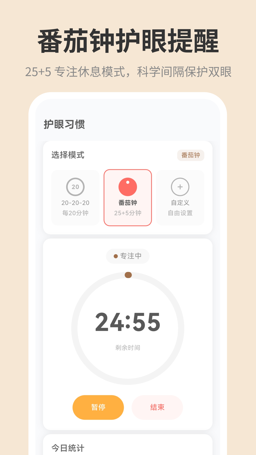 精彩截图-屏幕亮度2026官方新版