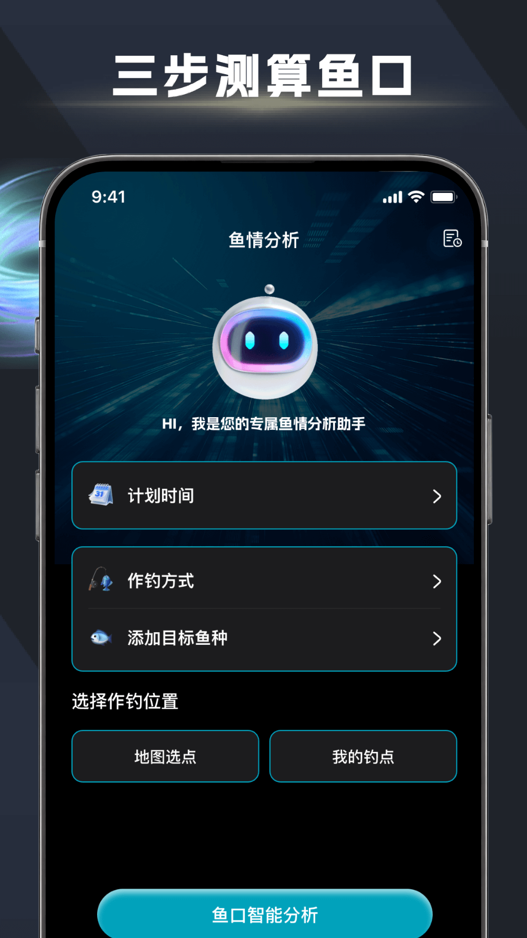 精彩截图-鱼口大师2026官方新版