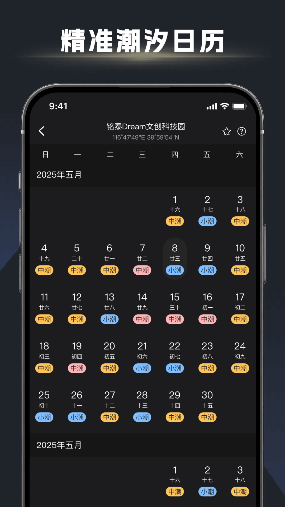 精彩截图-鱼口大师2026官方新版