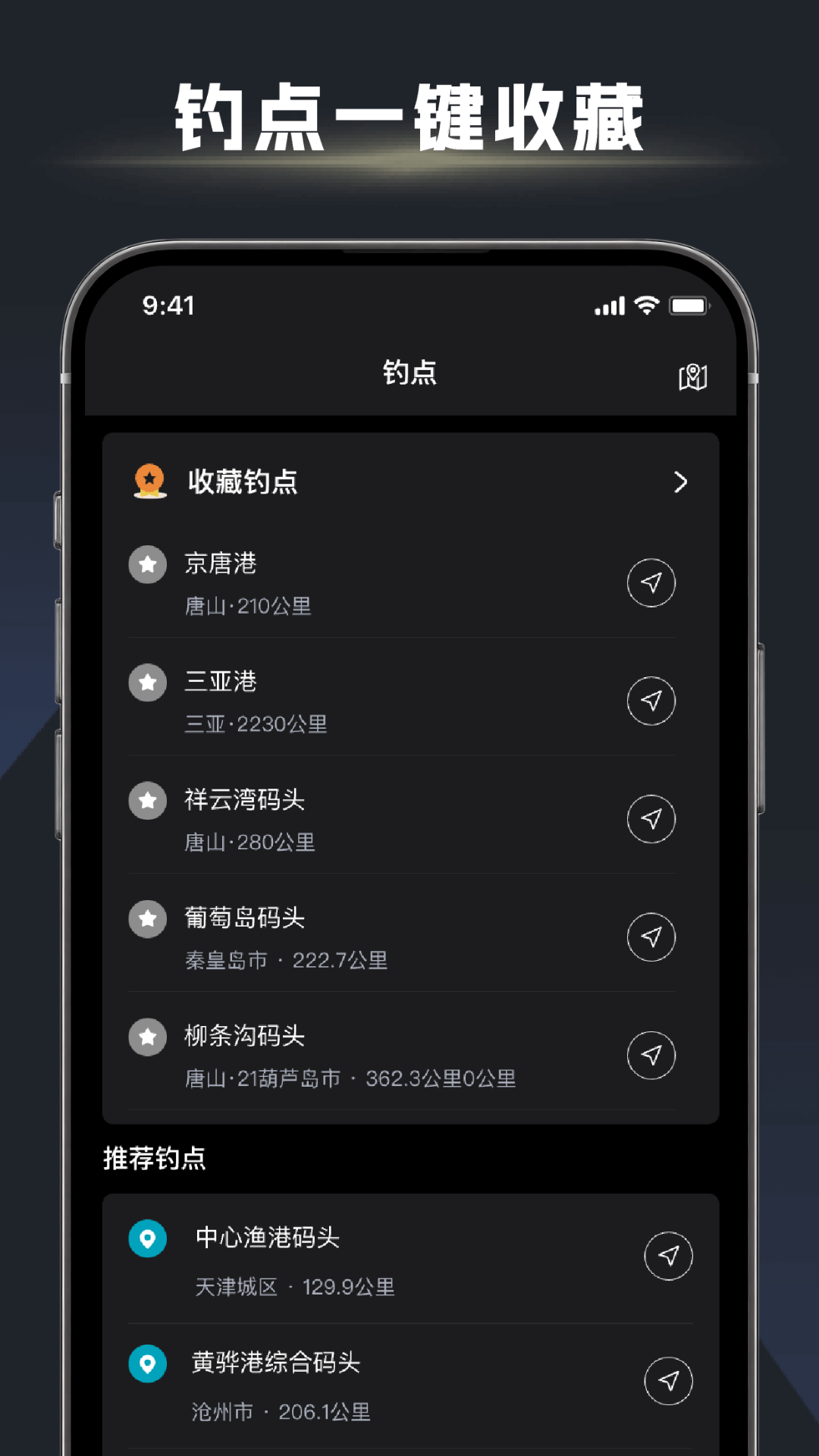 精彩截图-鱼口大师2026官方新版