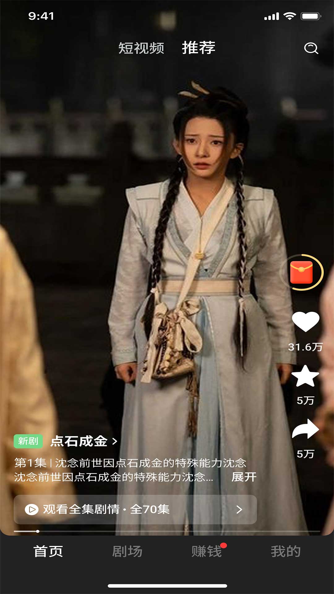 精彩截图-锦瑞2026官方新版