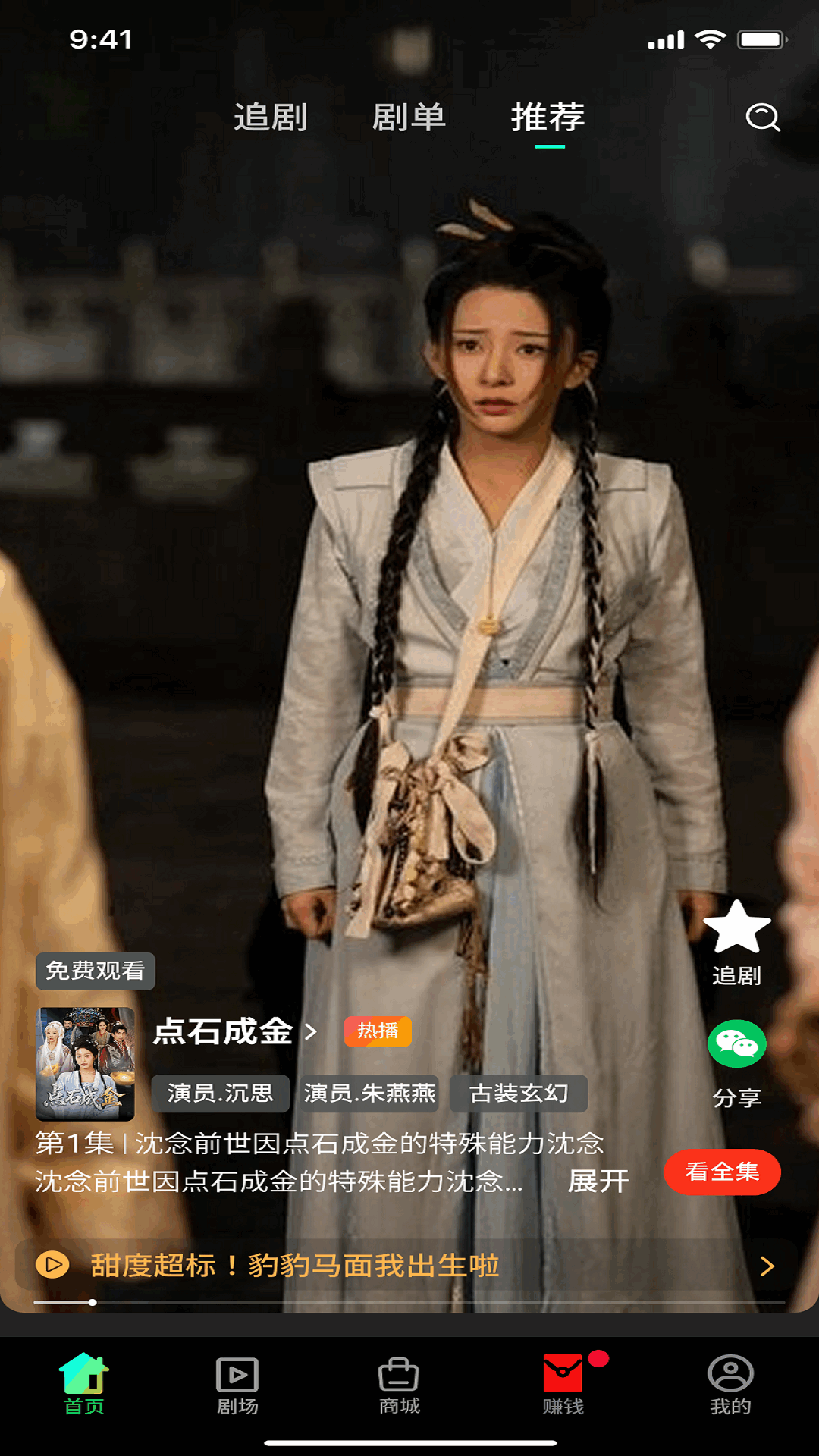 精彩截图-锦瑞2026官方新版