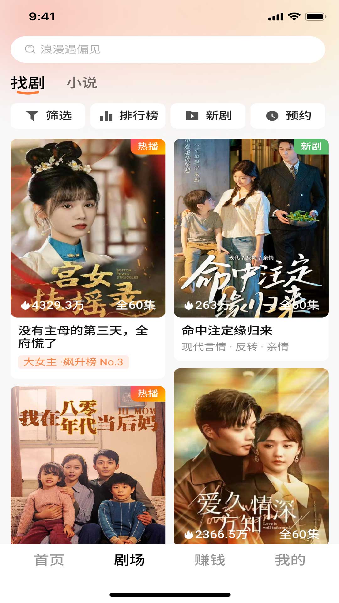 精彩截图-锦瑞2026官方新版