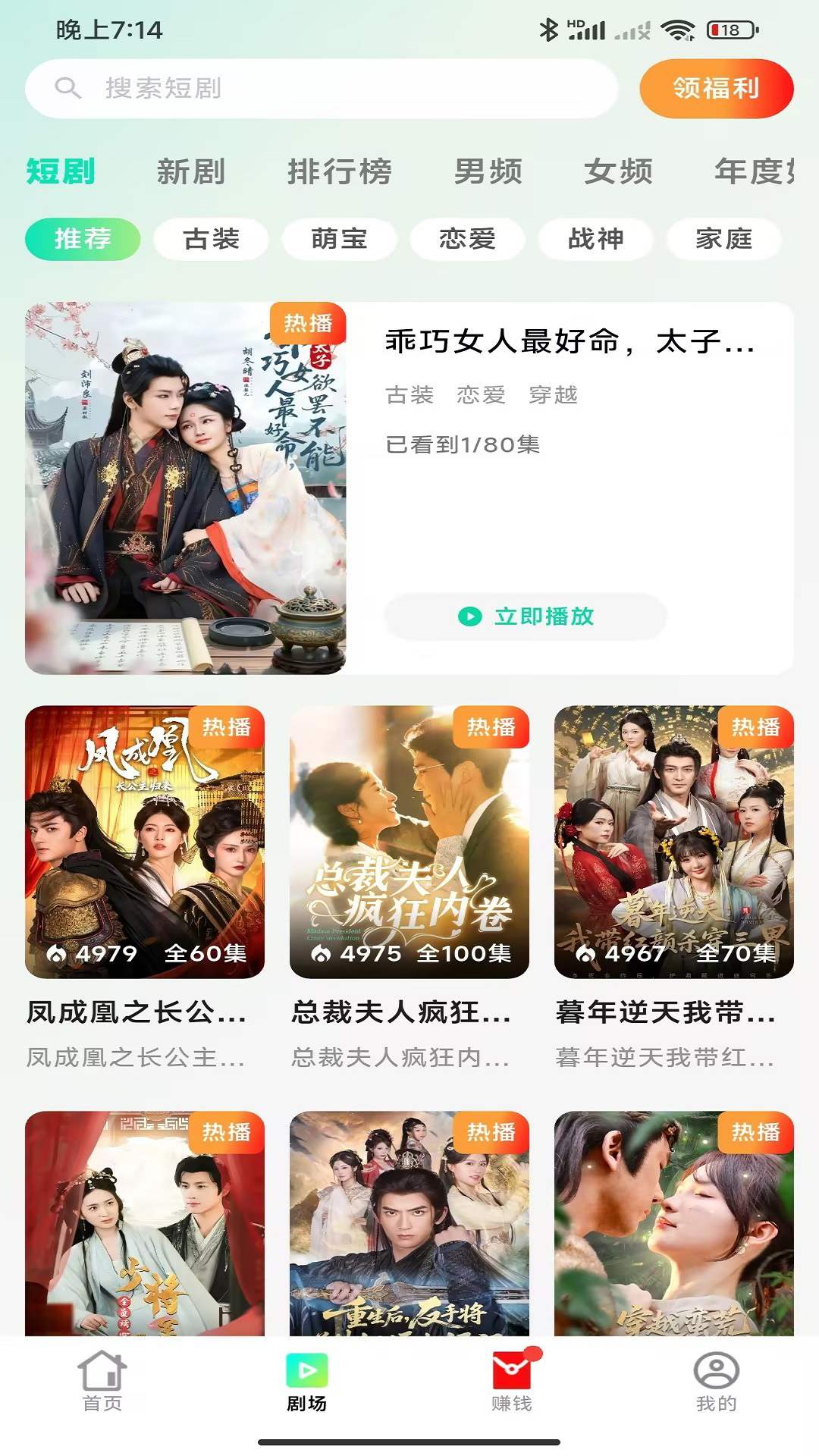 精彩截图-锦瑞2026官方新版