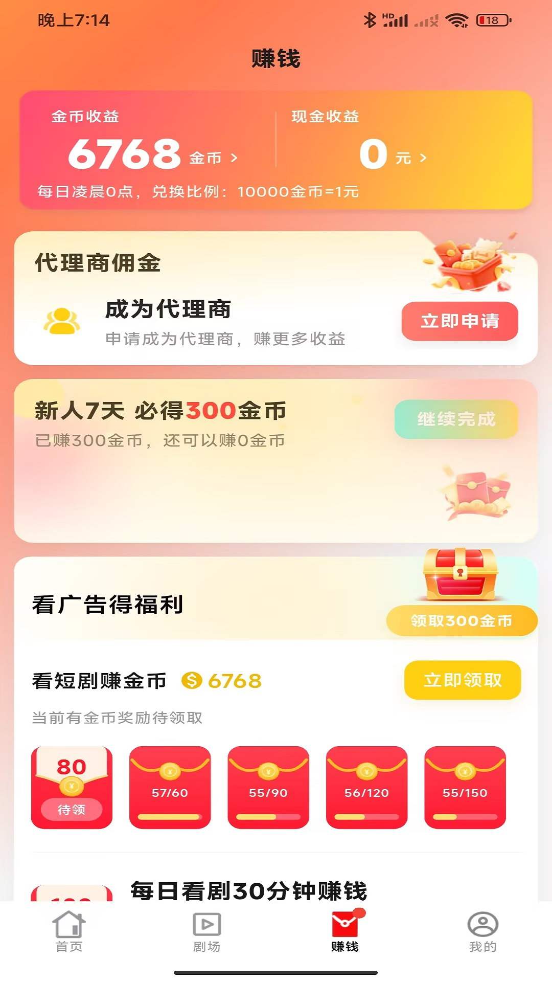 精彩截图-锦瑞2026官方新版