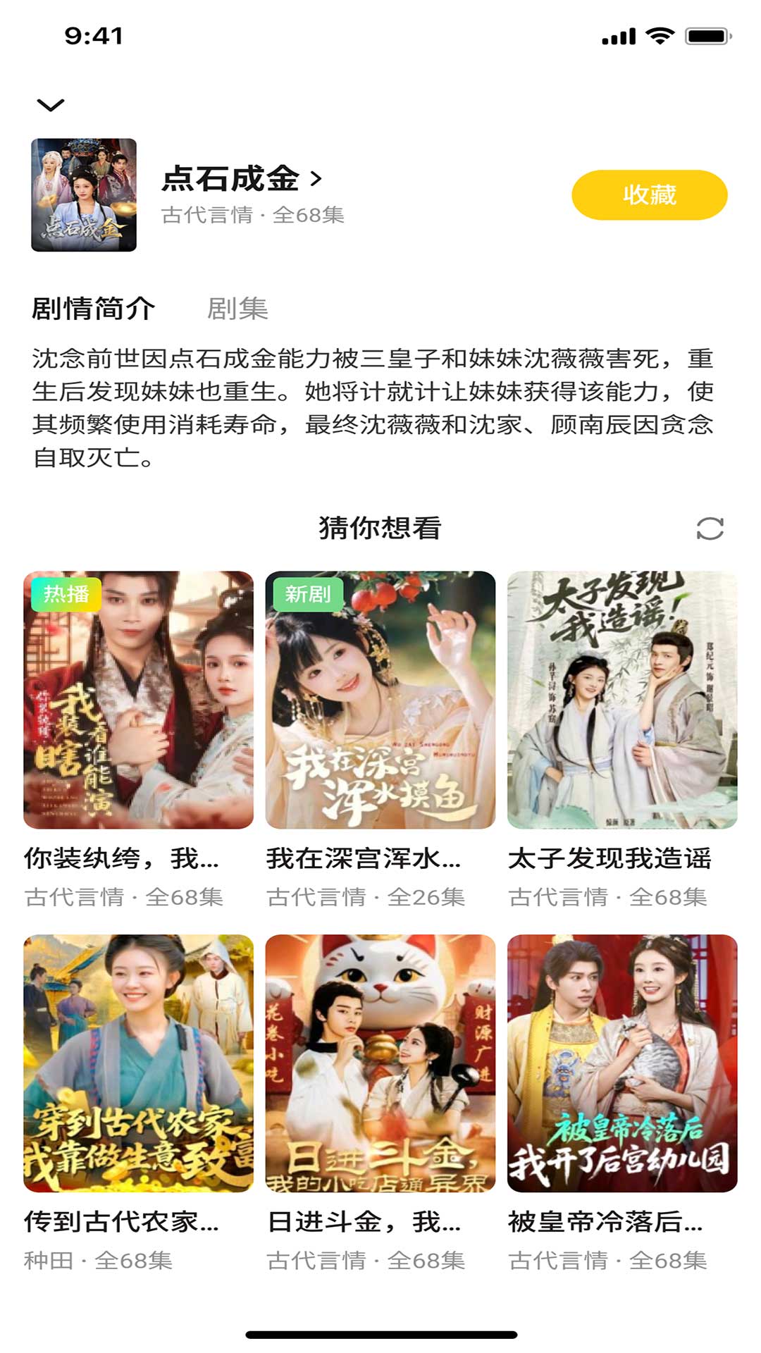 精彩截图-锦瑞2026官方新版