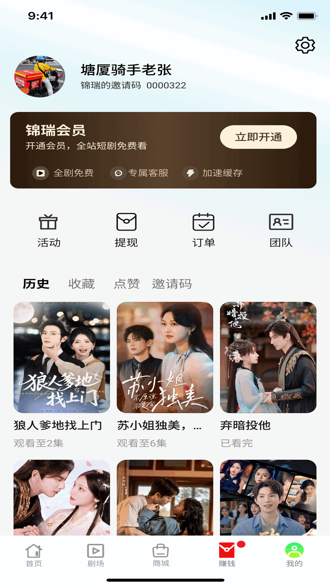 精彩截图-锦瑞2026官方新版