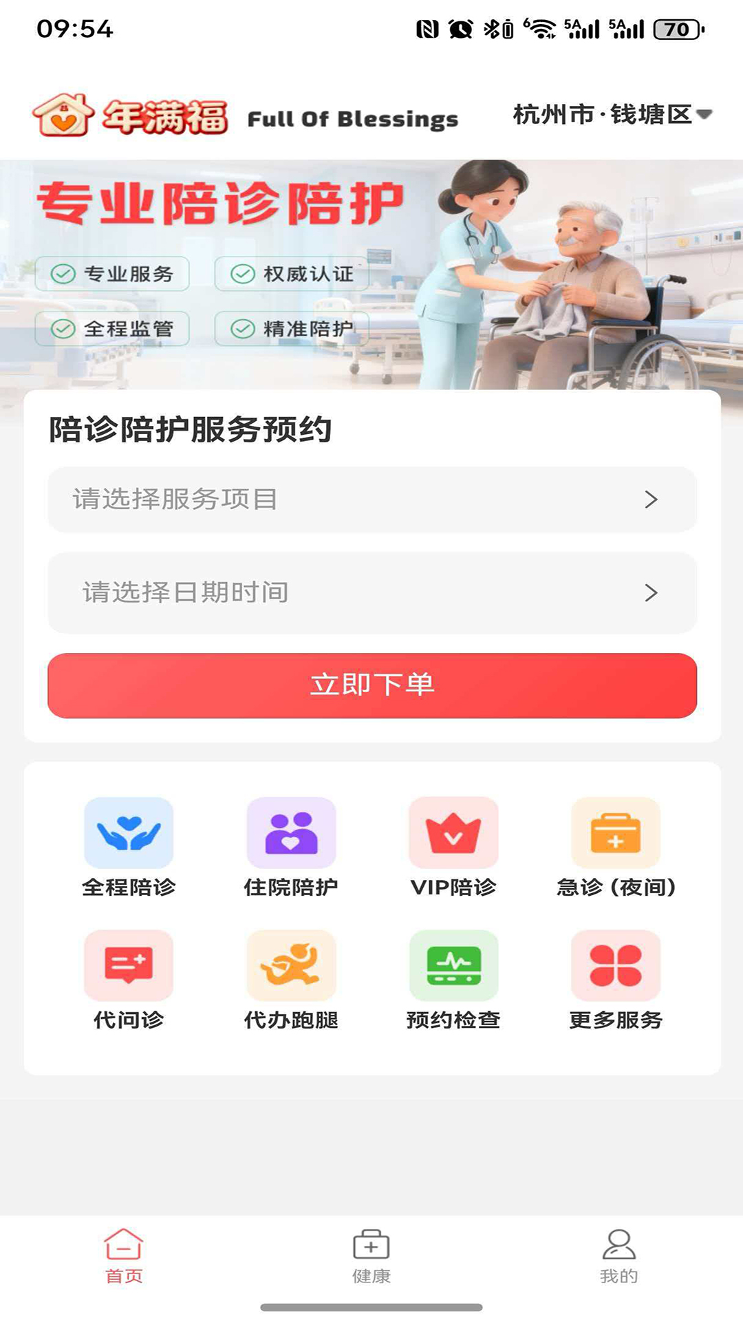 精彩截图-年满福2026官方新版