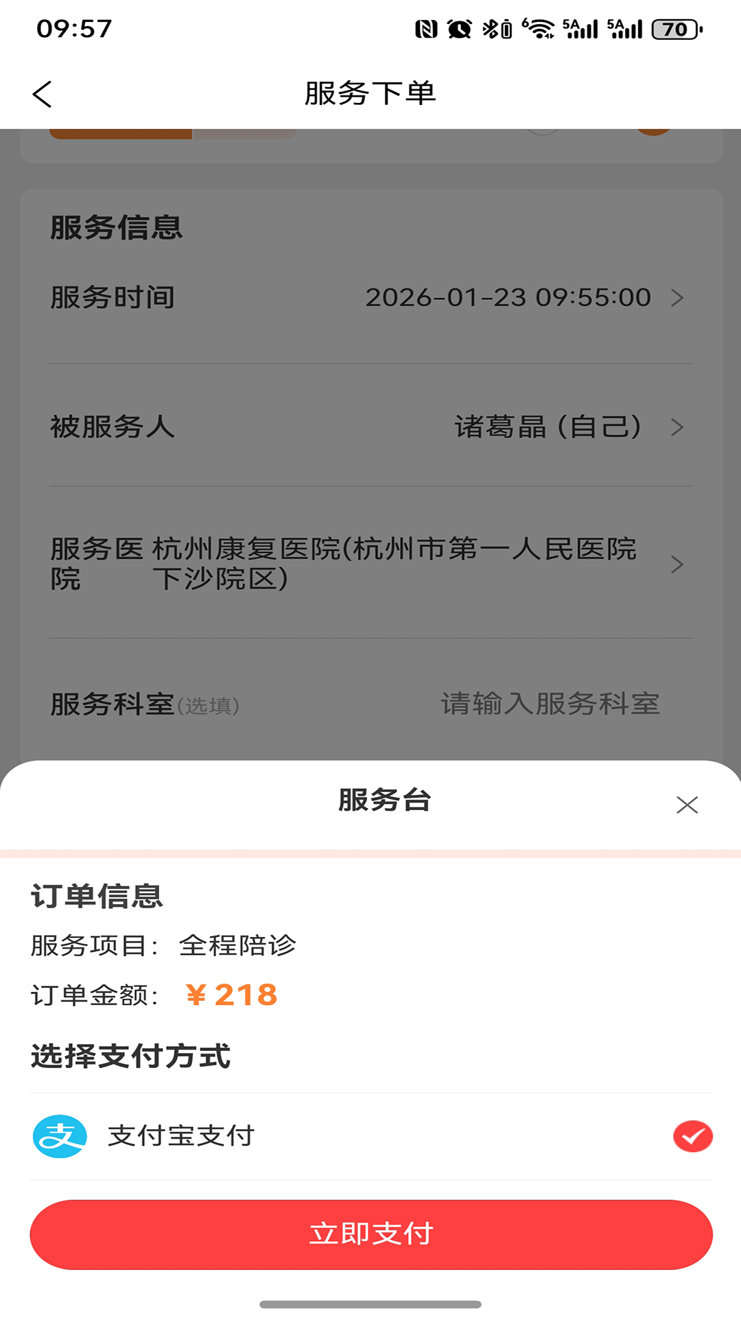 精彩截图-年满福2026官方新版