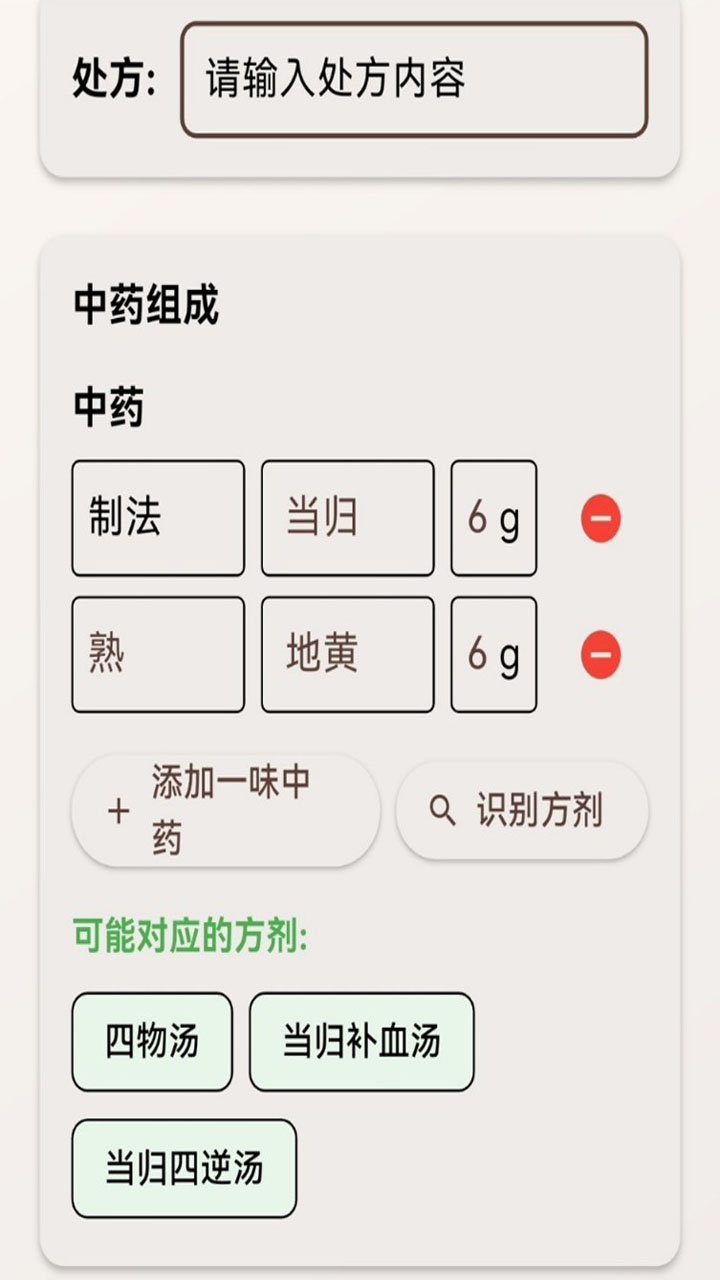 精彩截图-时习中医跟诊助手2026官方新版