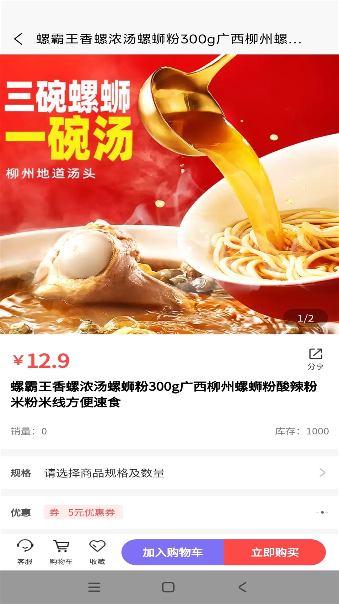 精彩截图-圣福汽车超市2026官方新版