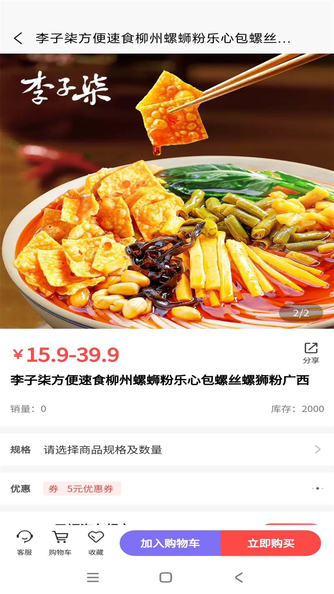 精彩截图-圣福汽车超市2026官方新版